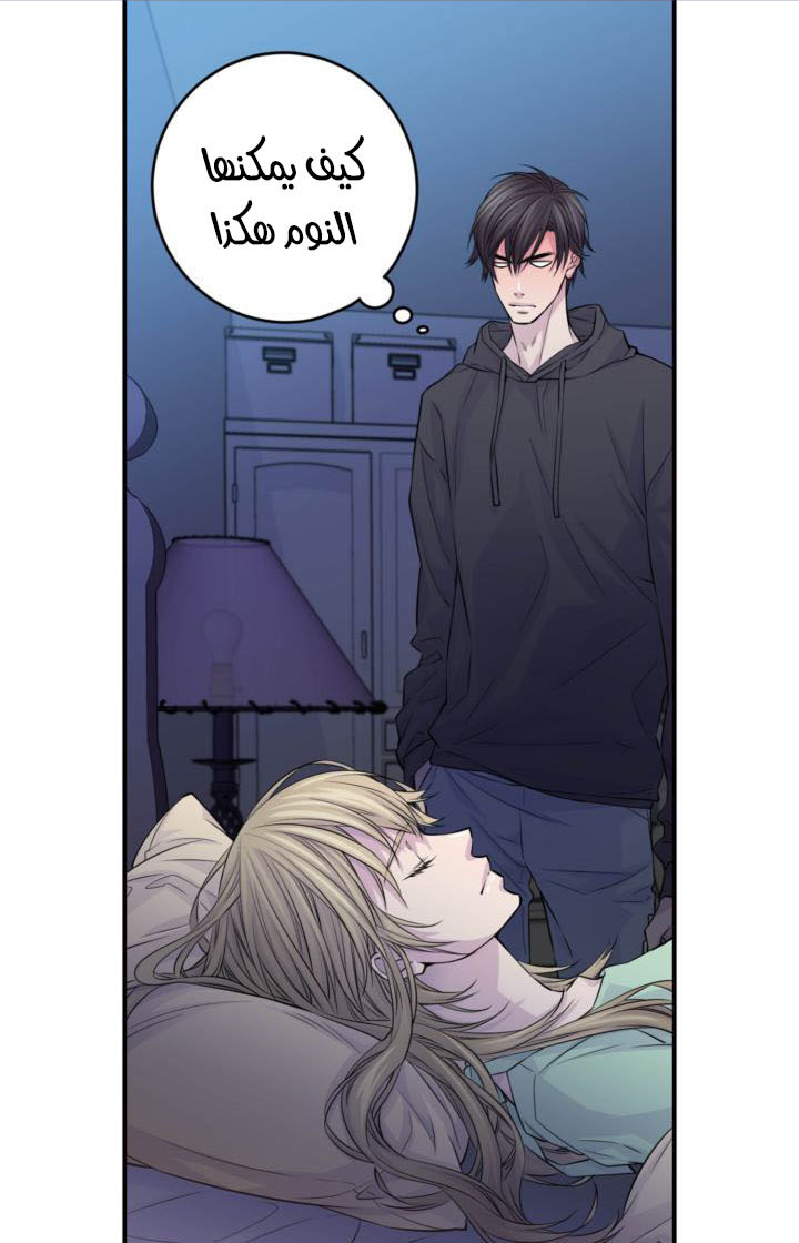 My Ex, Client: Chapter 22 - Page 14