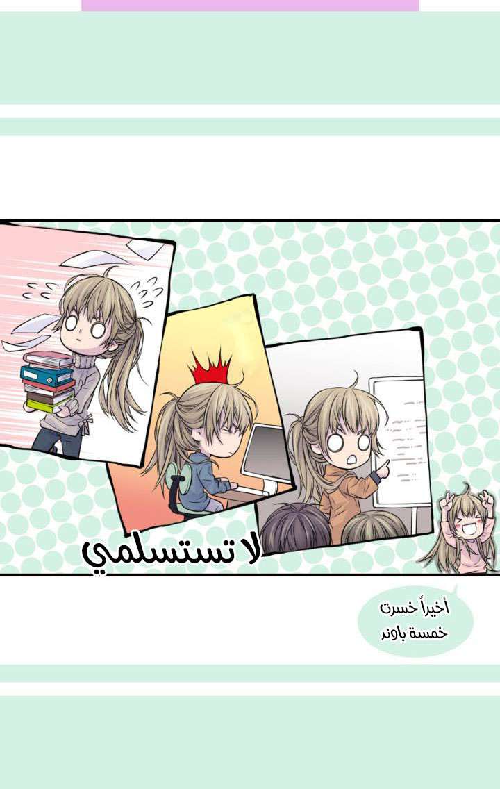 My Ex, Client: Chapter 22 - Page 39