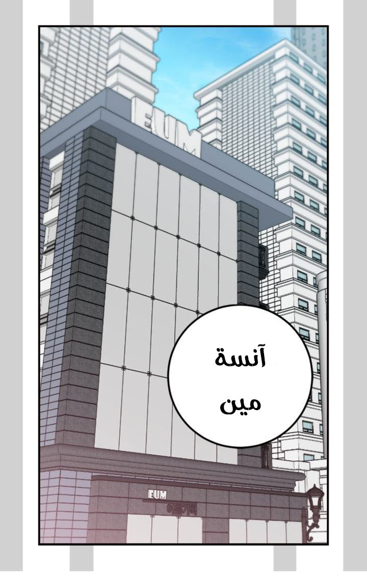 My Ex, Client: Chapter 22 - Page 40