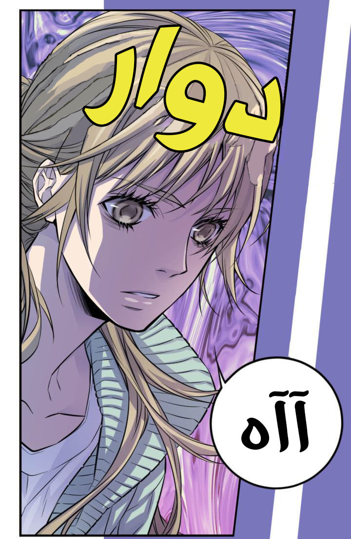 My Ex, Client: Chapter 22 - Page 44