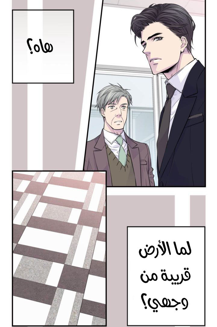 My Ex, Client: Chapter 22 - Page 45