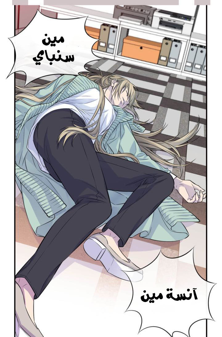 My Ex, Client: Chapter 22 - Page 46
