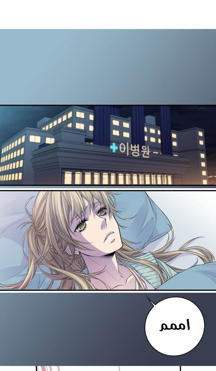My Ex, Client: Chapter 22 - Page 50
