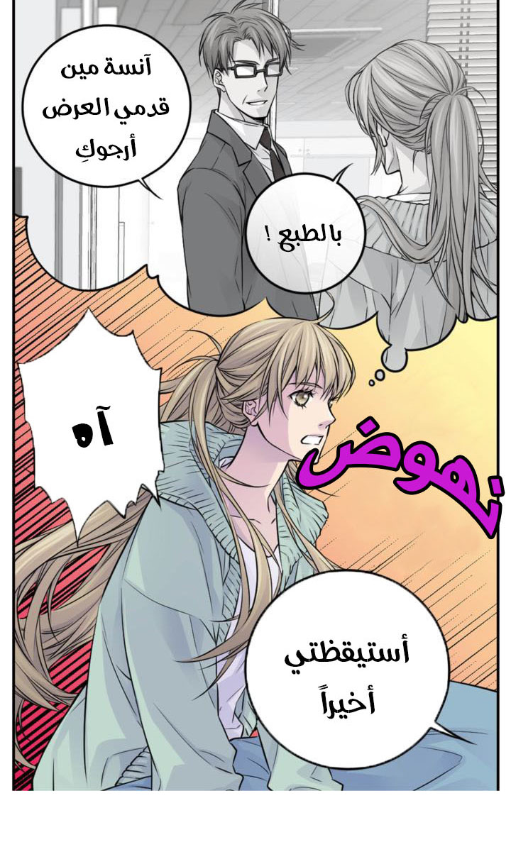 My Ex, Client: Chapter 22 - Page 53