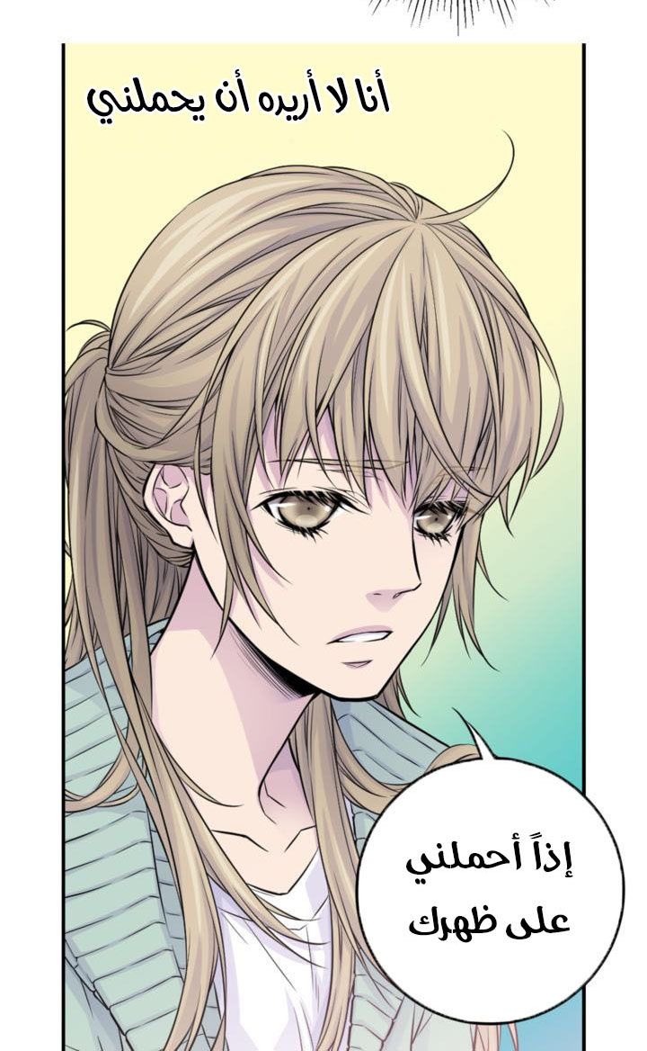 My Ex, Client: Chapter 23 - Page 13