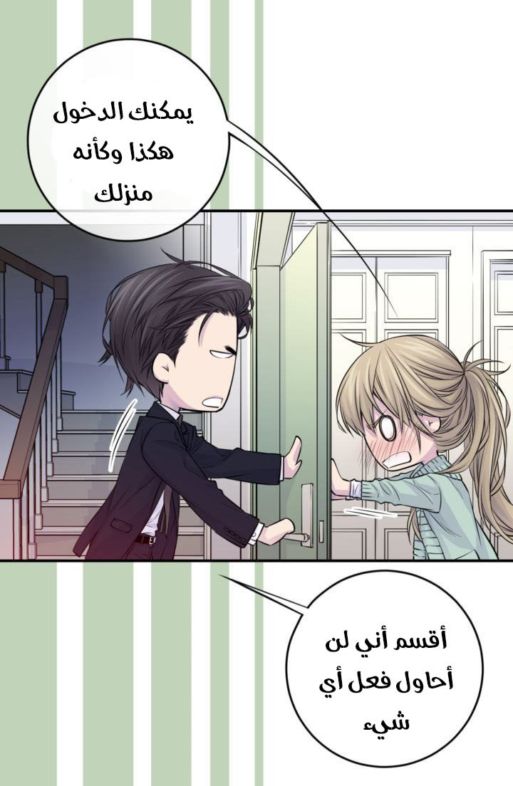 My Ex, Client: Chapter 23 - Page 17