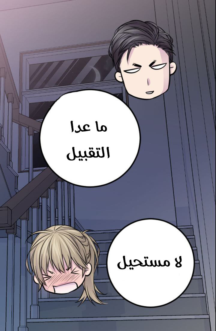 My Ex, Client: Chapter 23 - Page 18