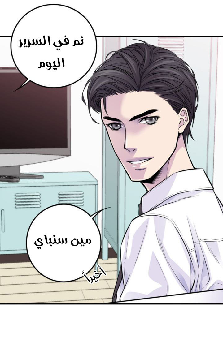 My Ex, Client: Chapter 23 - Page 21