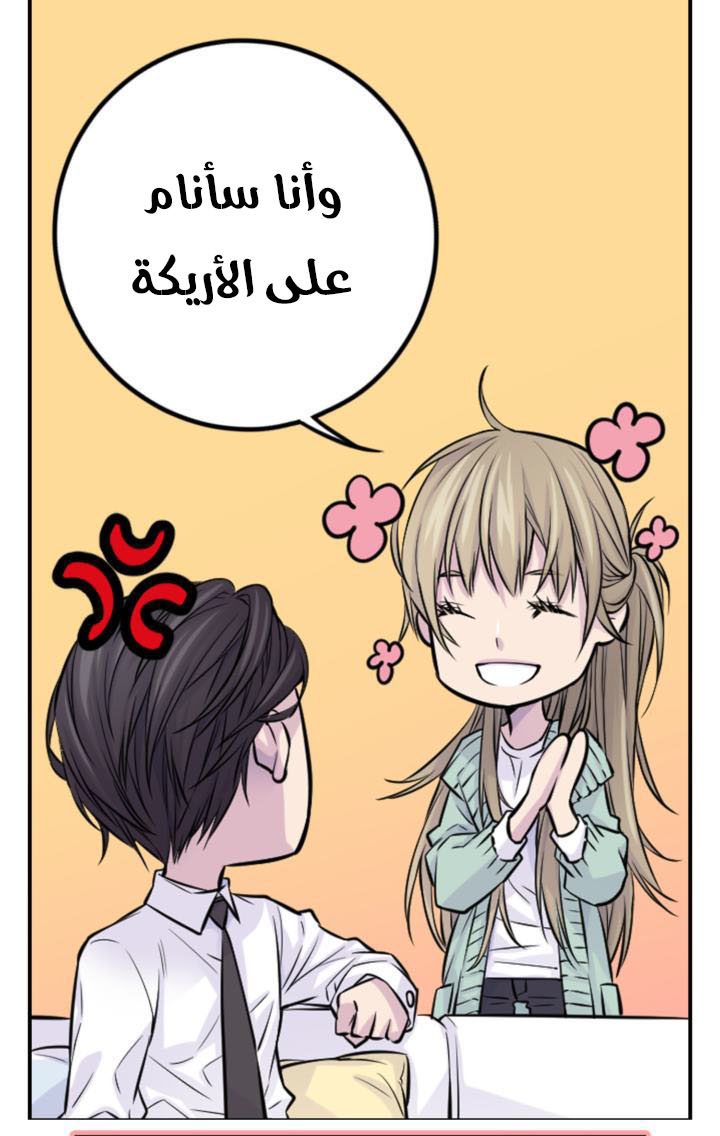 My Ex, Client: Chapter 23 - Page 22