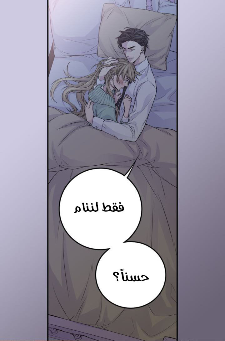 My Ex, Client: Chapter 23 - Page 24