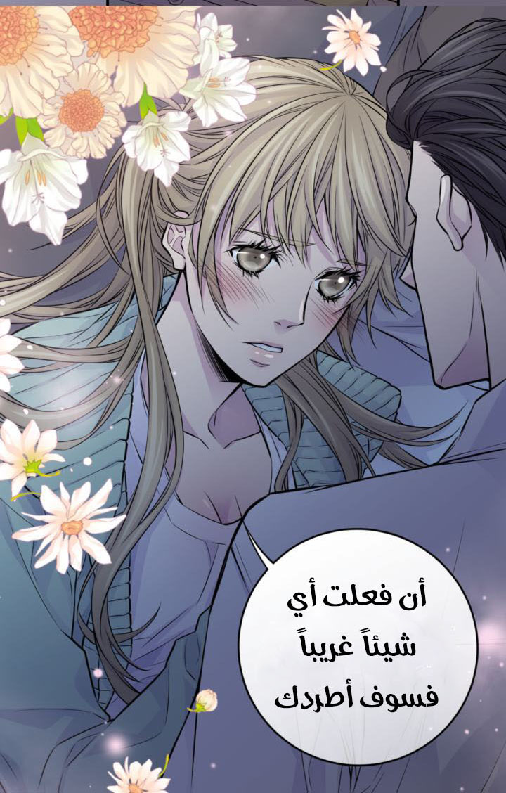 My Ex, Client: Chapter 23 - Page 25