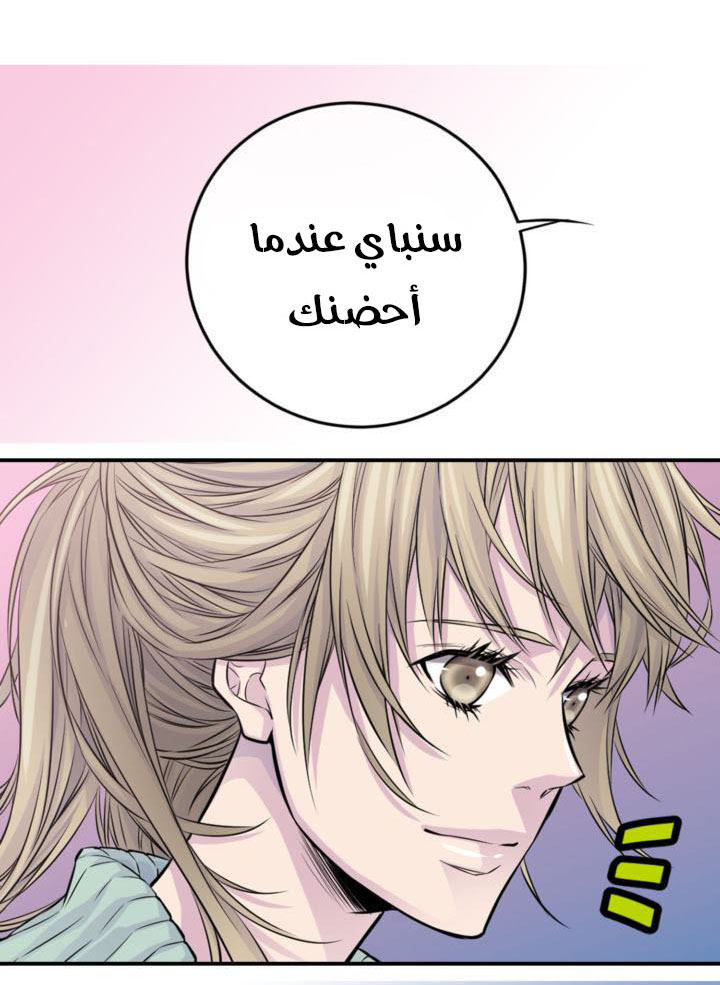 My Ex, Client: Chapter 23 - Page 27