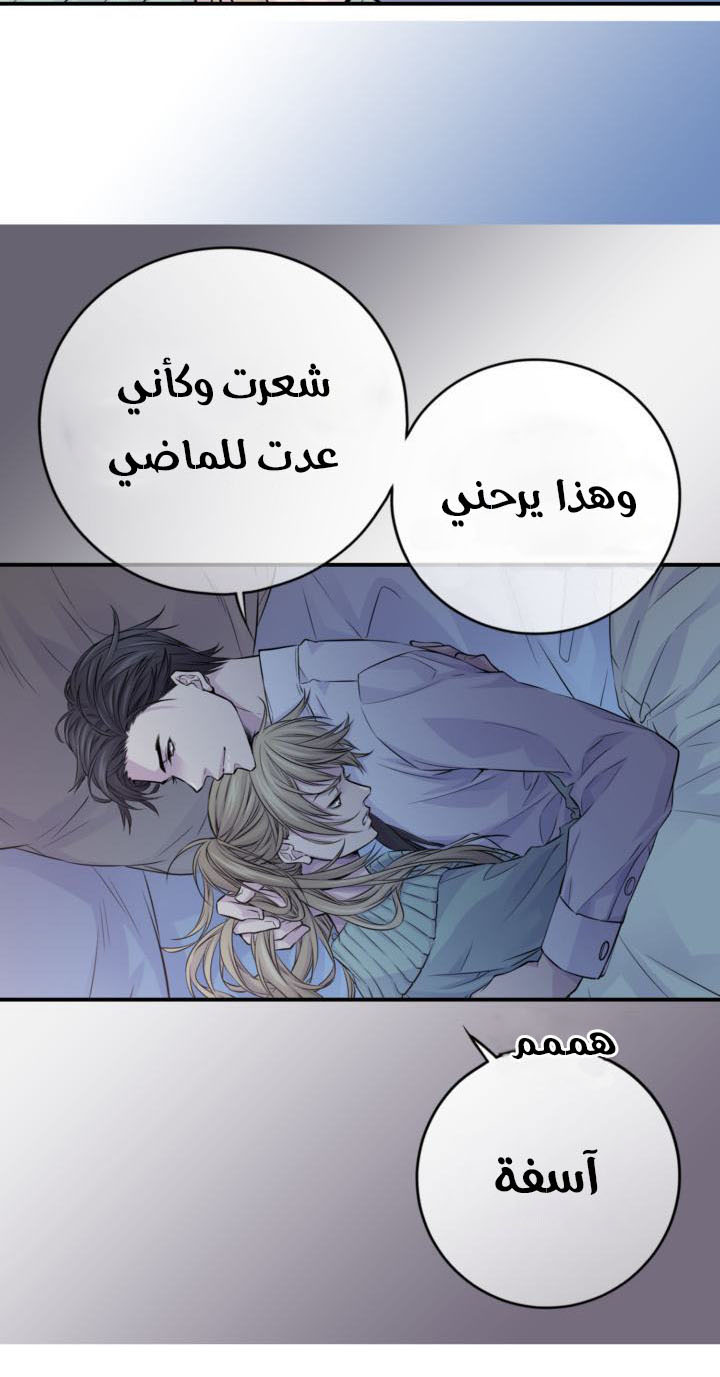 My Ex, Client: Chapter 23 - Page 28