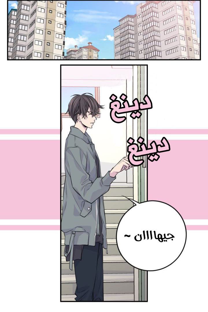 My Ex, Client: Chapter 23 - Page 30