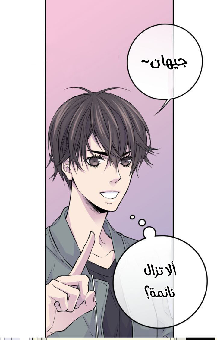 My Ex, Client: Chapter 23 - Page 31