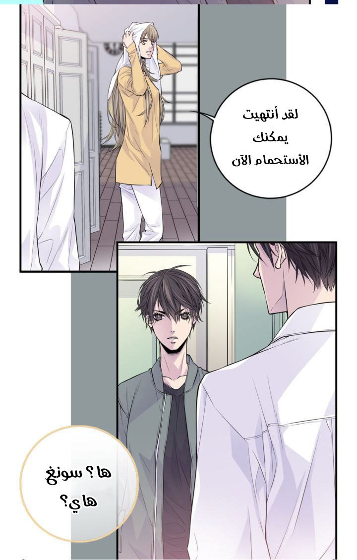 My Ex, Client: Chapter 23 - Page 37