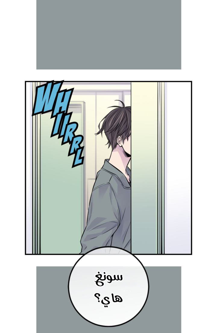 My Ex, Client: Chapter 23 - Page 39