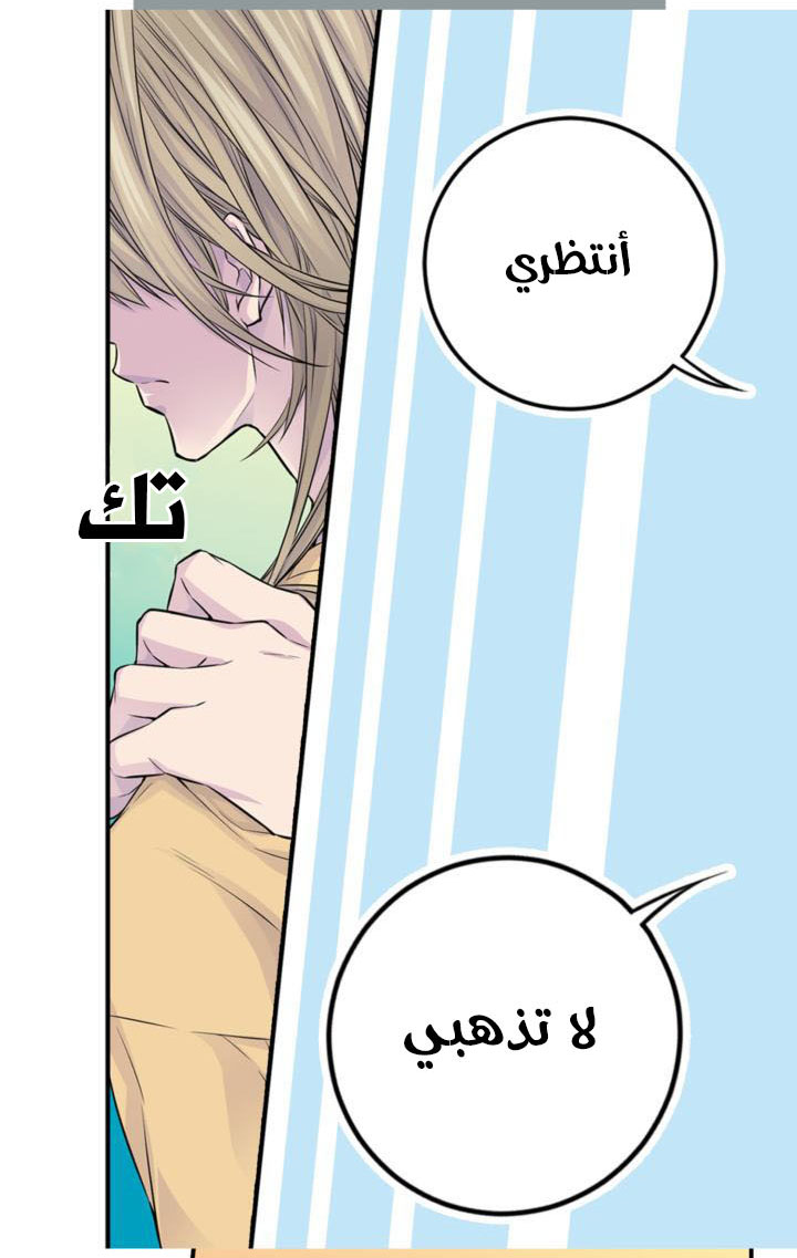 My Ex, Client: Chapter 23 - Page 40