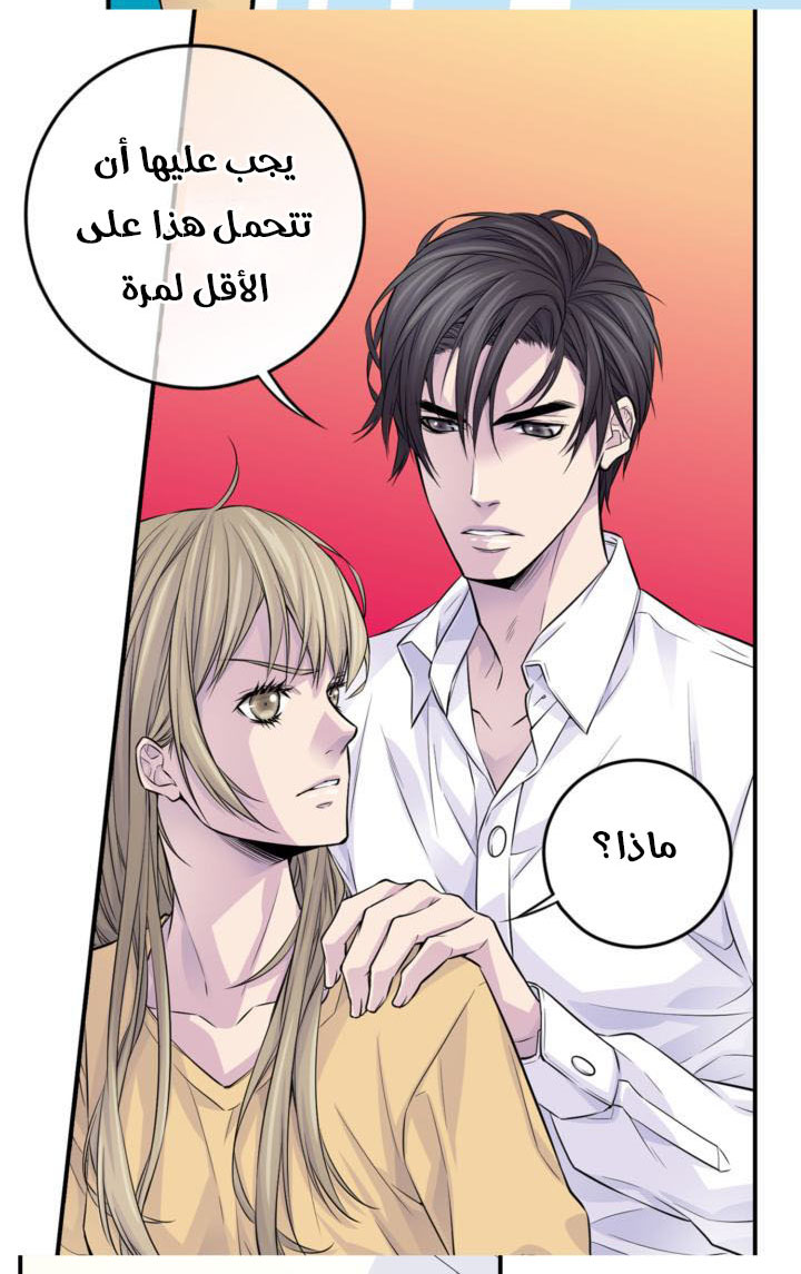 My Ex, Client: Chapter 23 - Page 41