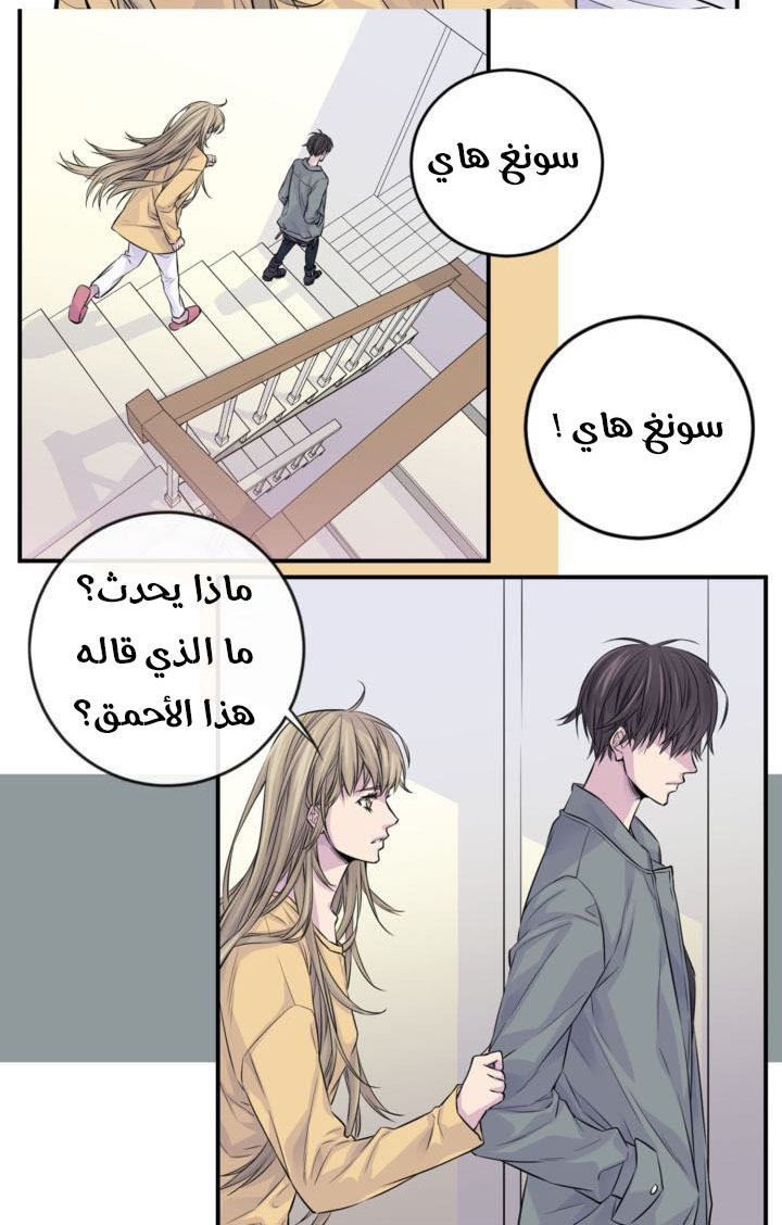 My Ex, Client: Chapter 23 - Page 42