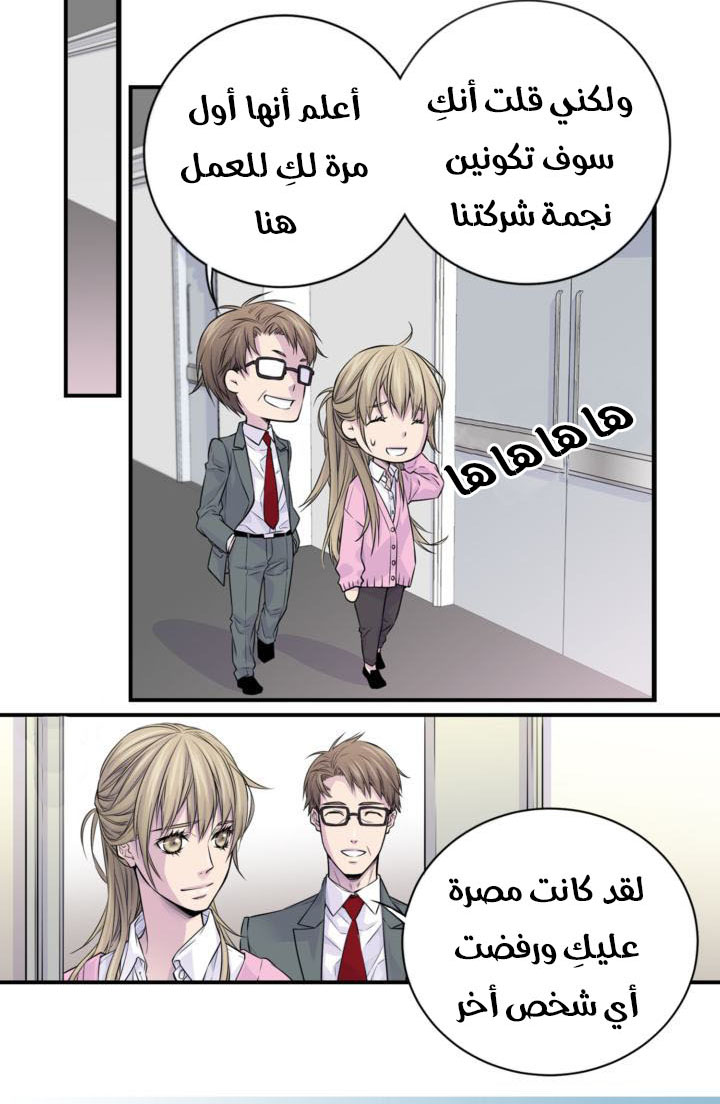 My Ex, Client: Chapter 23 - Page 57