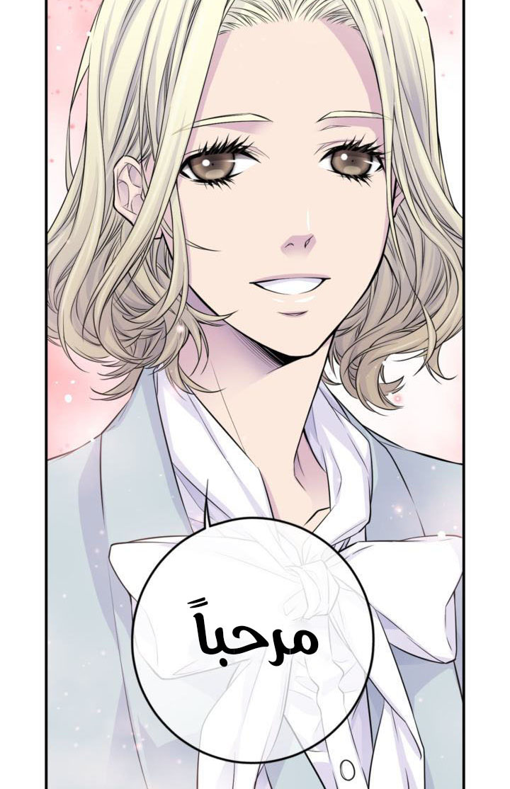 My Ex, Client: Chapter 24 - Page 2
