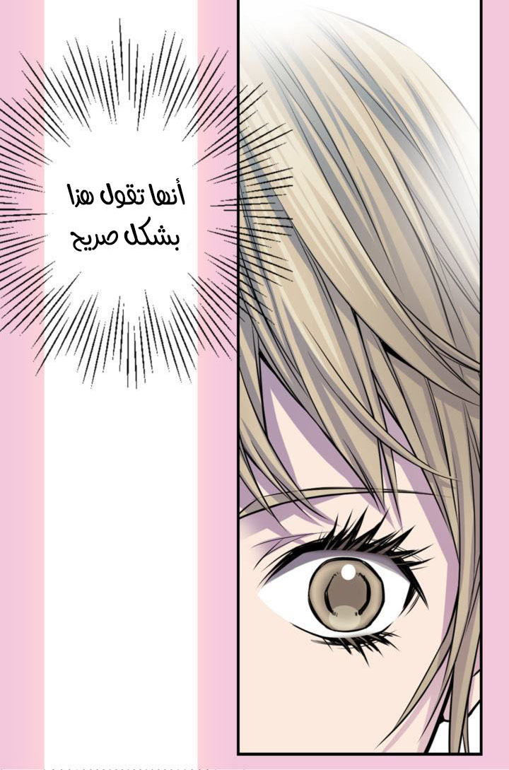 My Ex, Client: Chapter 24 - Page 15