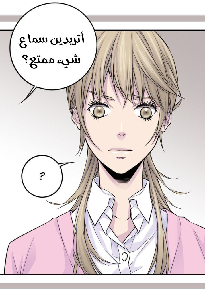 My Ex, Client: Chapter 24 - Page 24