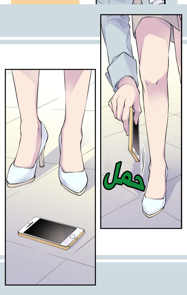 My Ex, Client: Chapter 24 - Page 29