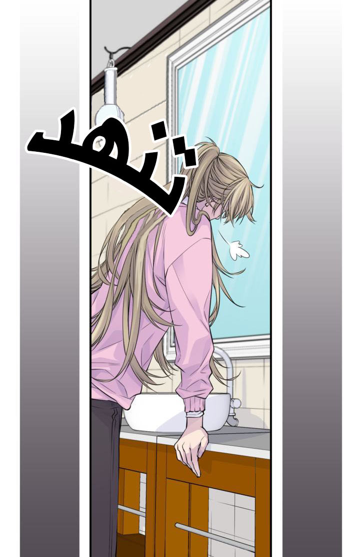 My Ex, Client: Chapter 24 - Page 44