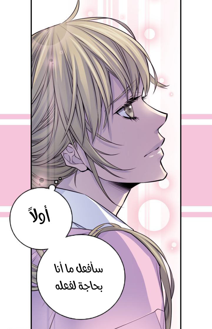 My Ex, Client: Chapter 24 - Page 45