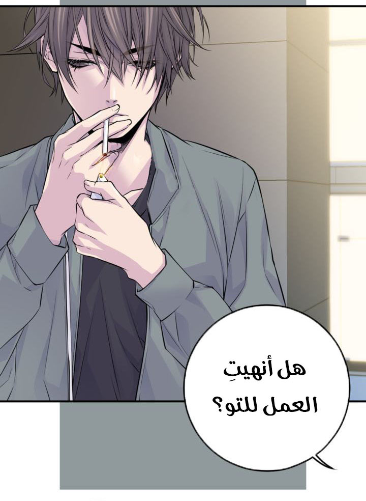 My Ex, Client: Chapter 24 - Page 47