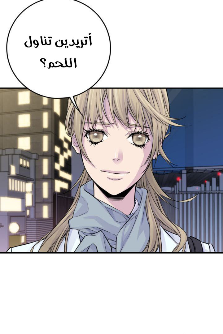My Ex, Client: Chapter 24 - Page 48
