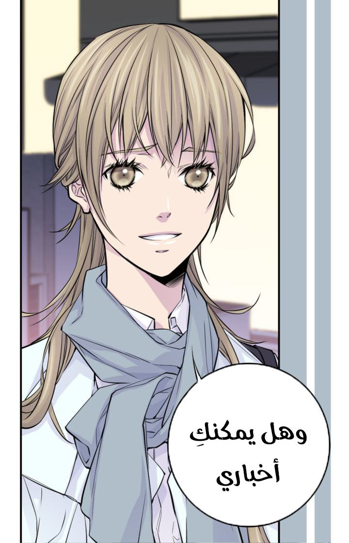 My Ex, Client: Chapter 25 - Page 3
