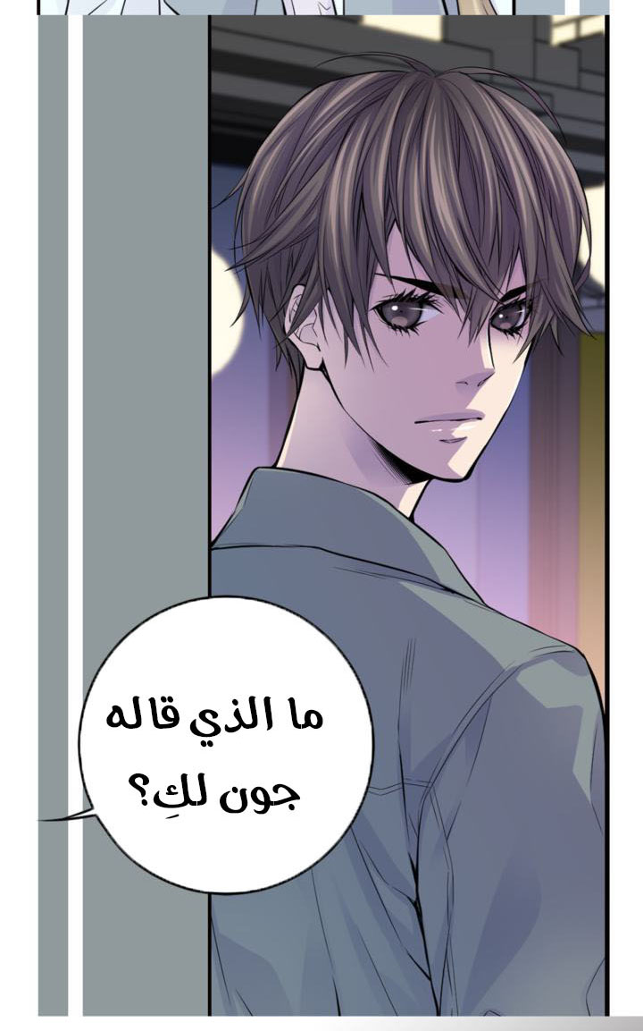 My Ex, Client: Chapter 25 - Page 4