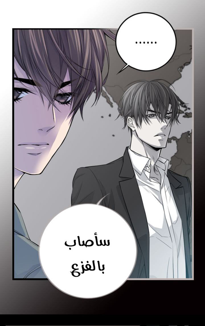 My Ex, Client: Chapter 25 - Page 5