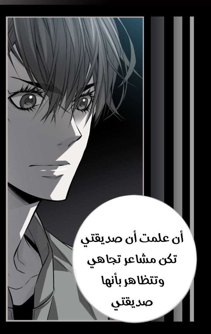 My Ex, Client: Chapter 25 - Page 6