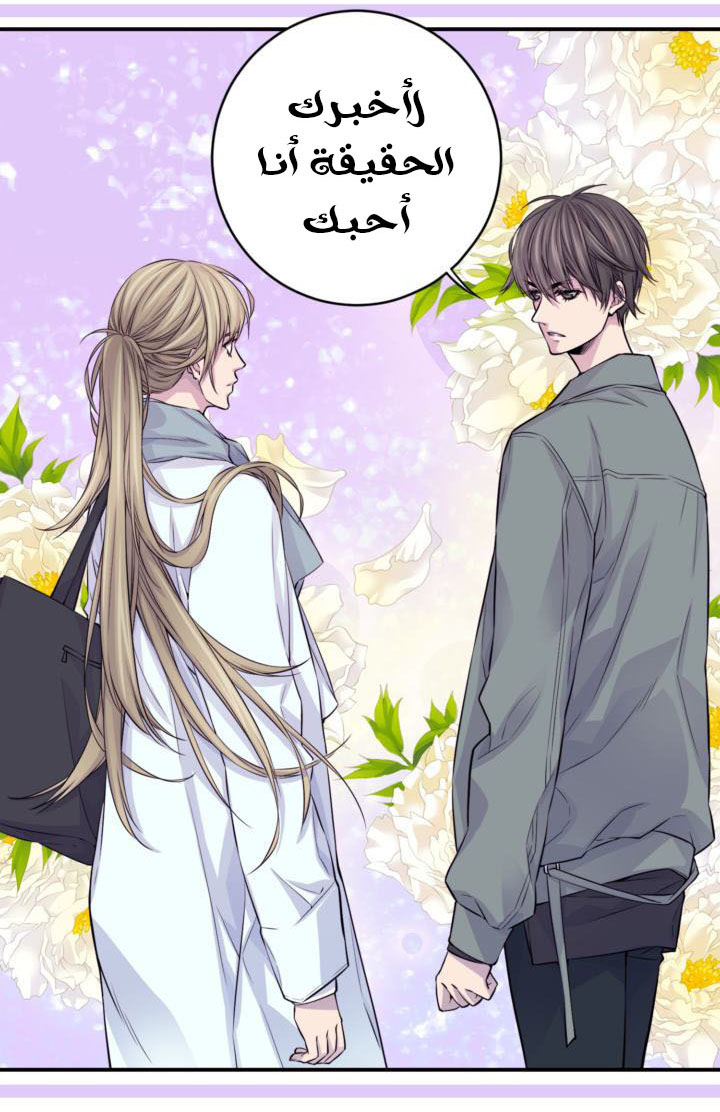 My Ex, Client: Chapter 25 - Page 10
