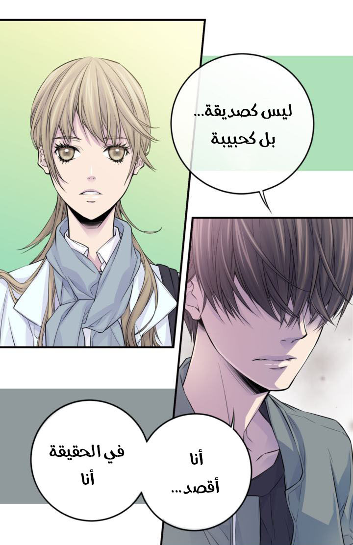My Ex, Client: Chapter 25 - Page 11