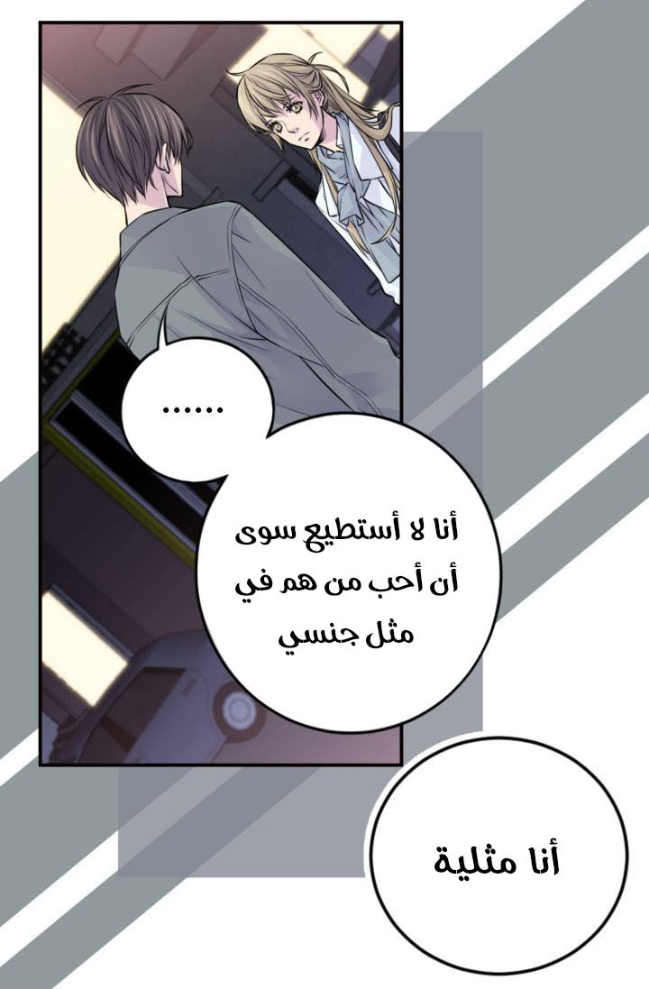 My Ex, Client: Chapter 25 - Page 12