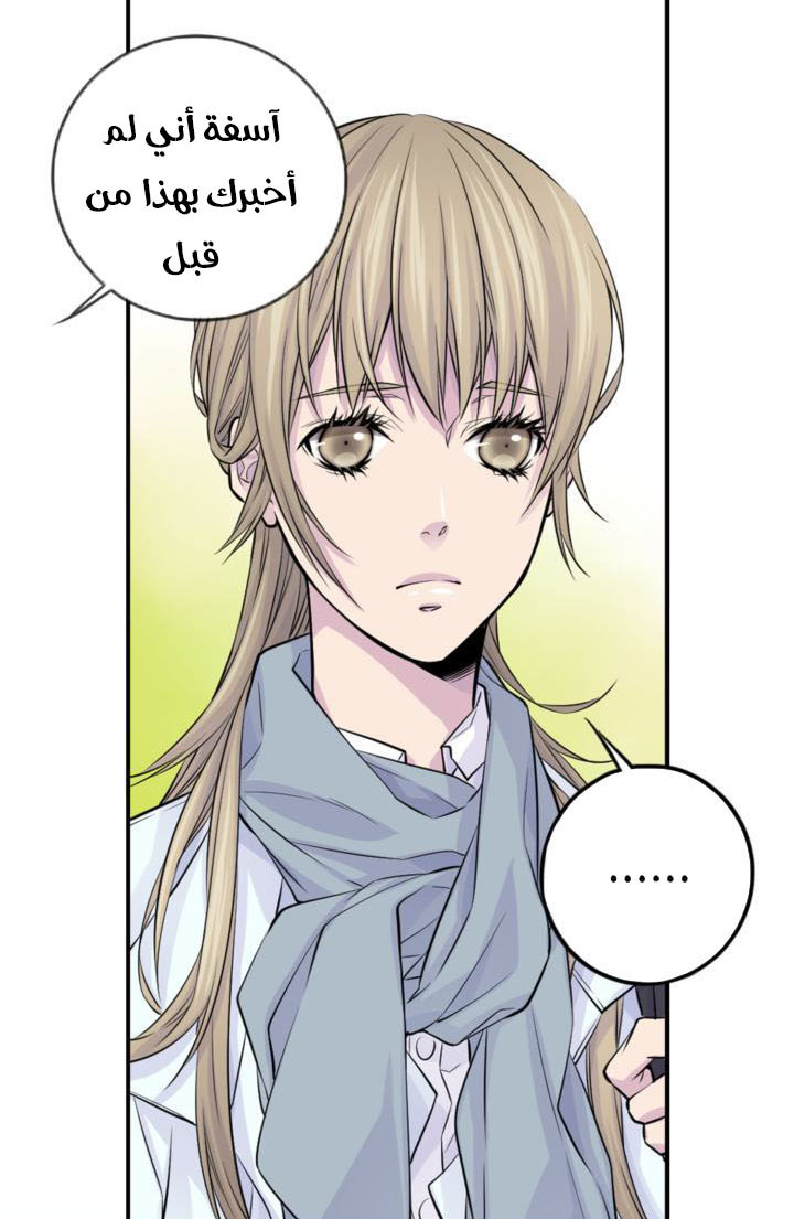 My Ex, Client: Chapter 25 - Page 13