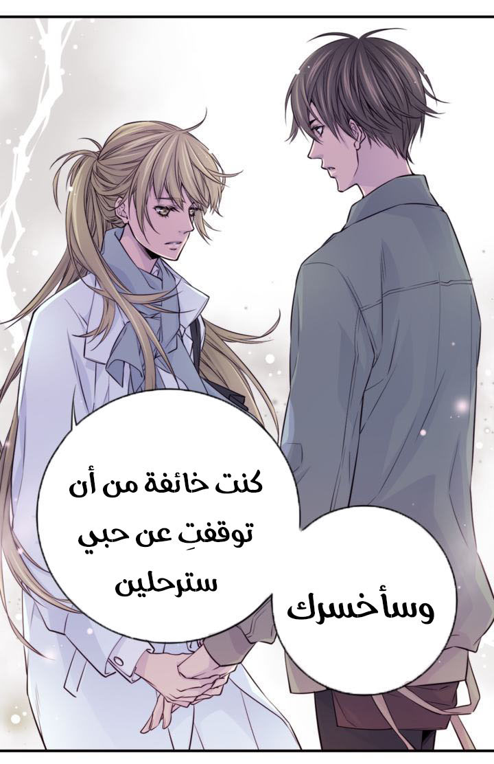 My Ex, Client: Chapter 25 - Page 15