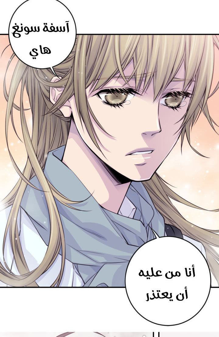 My Ex, Client: Chapter 25 - Page 16