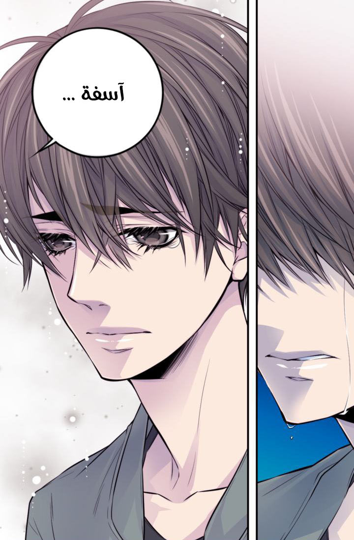My Ex, Client: Chapter 25 - Page 17