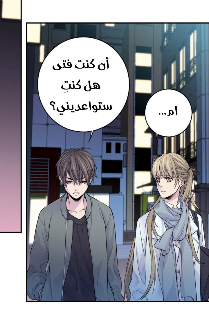 My Ex, Client: Chapter 25 - Page 19