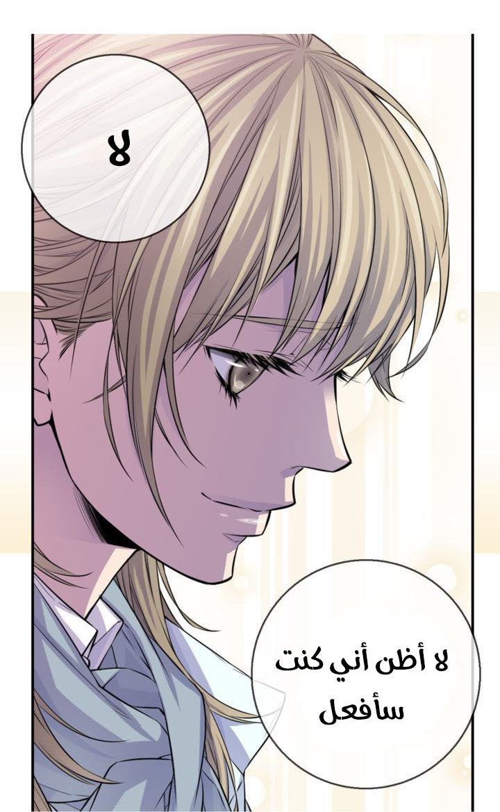 My Ex, Client: Chapter 25 - Page 20
