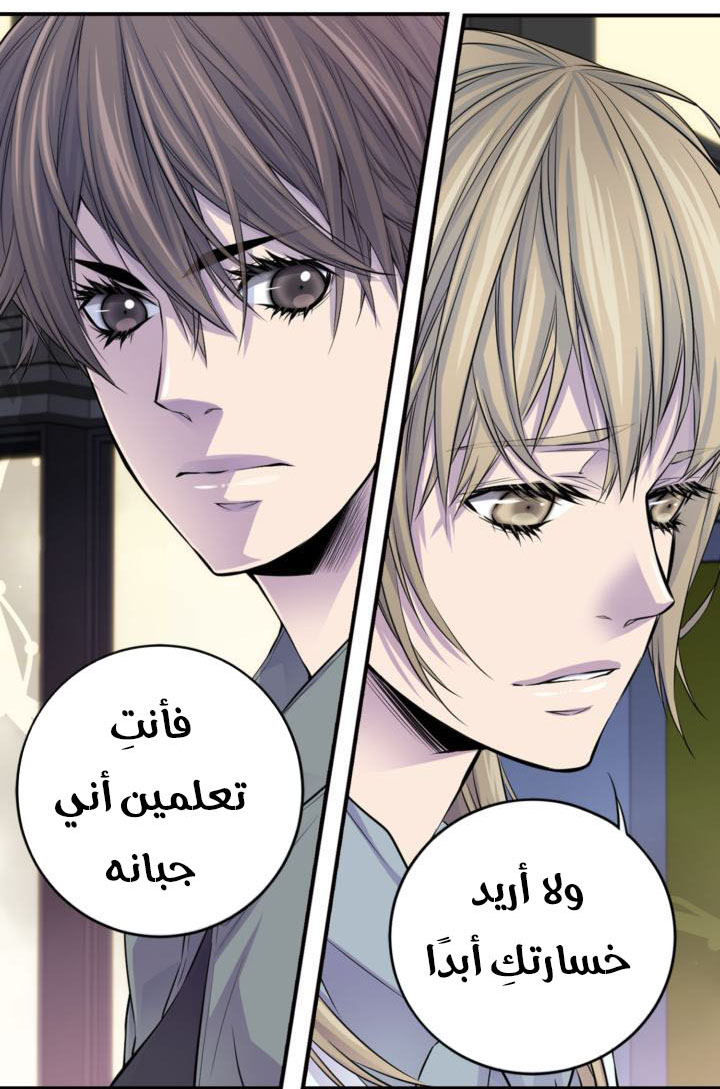 My Ex, Client: Chapter 25 - Page 21