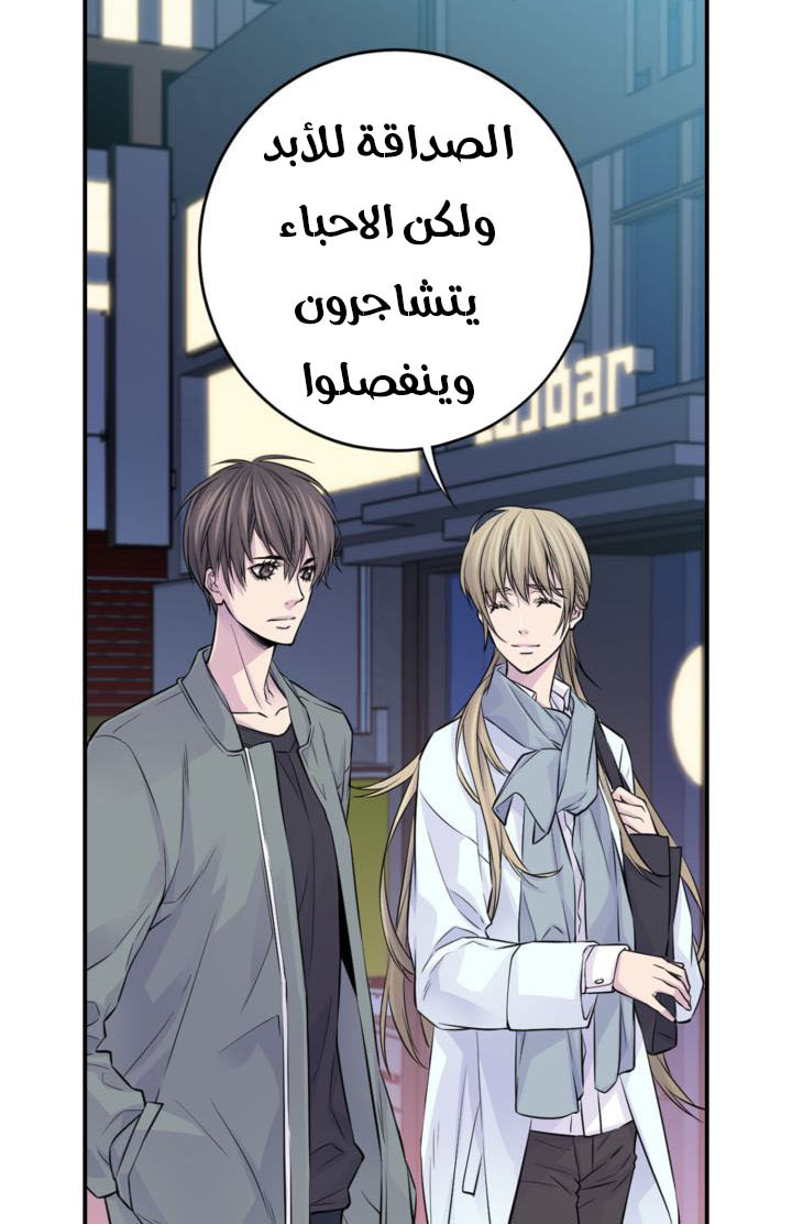 My Ex, Client: Chapter 25 - Page 22