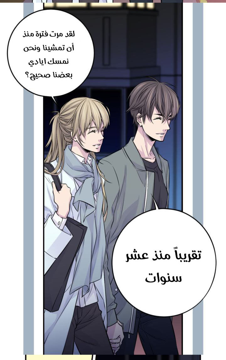 My Ex, Client: Chapter 25 - Page 29