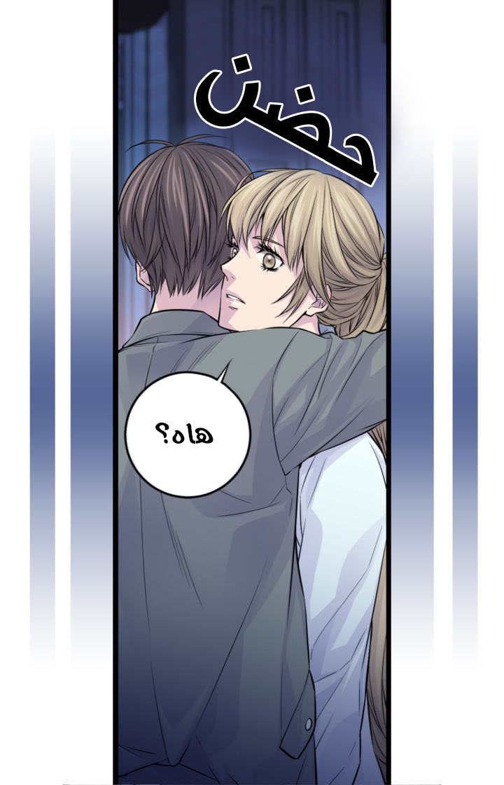 My Ex, Client: Chapter 25 - Page 32